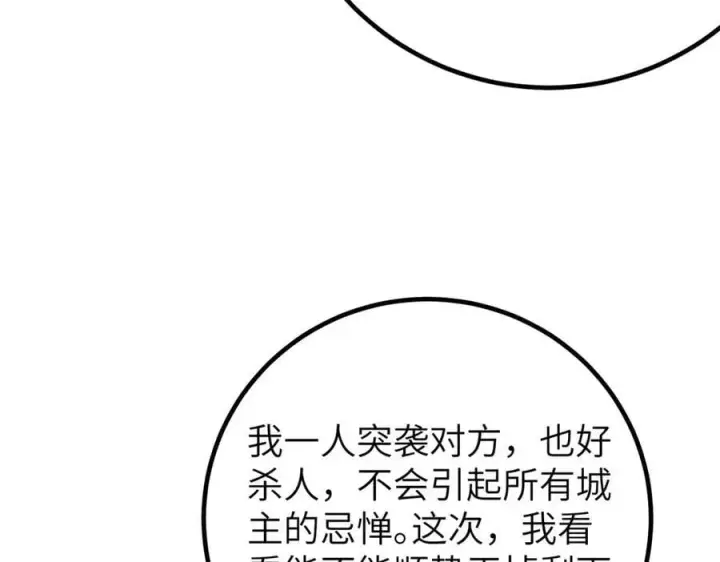 漫画《全球高武》315 世界这么大，我想去看看第179张图