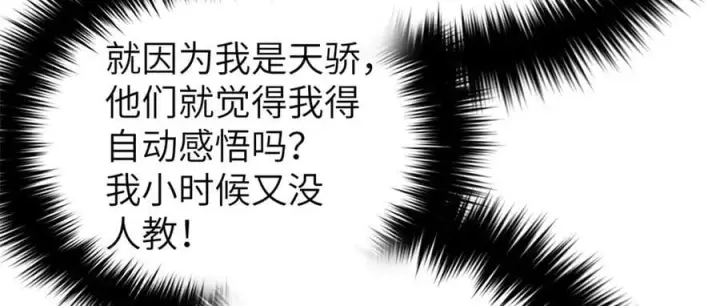 漫画《全球高武》315 世界这么大，我想去看看第18张图