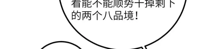 漫画《全球高武》315 世界这么大，我想去看看第180张图