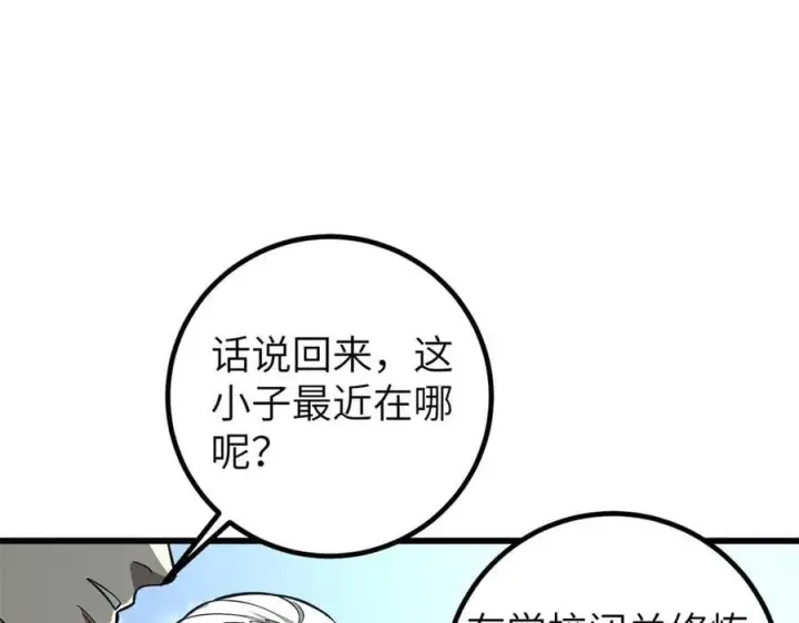 漫画《全球高武》315 世界这么大，我想去看看第184张图