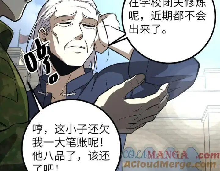 漫画《全球高武》315 世界这么大，我想去看看第185张图