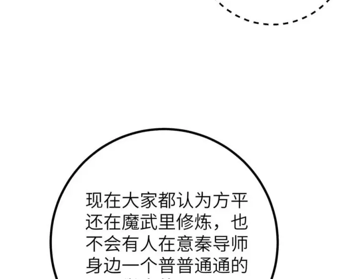 漫画《全球高武》315 世界这么大，我想去看看第188张图