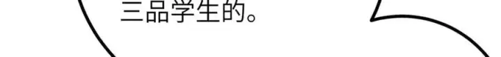 漫画《全球高武》315 世界这么大，我想去看看第189张图