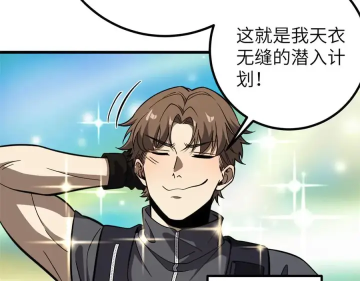 漫画《全球高武》315 世界这么大，我想去看看第190张图