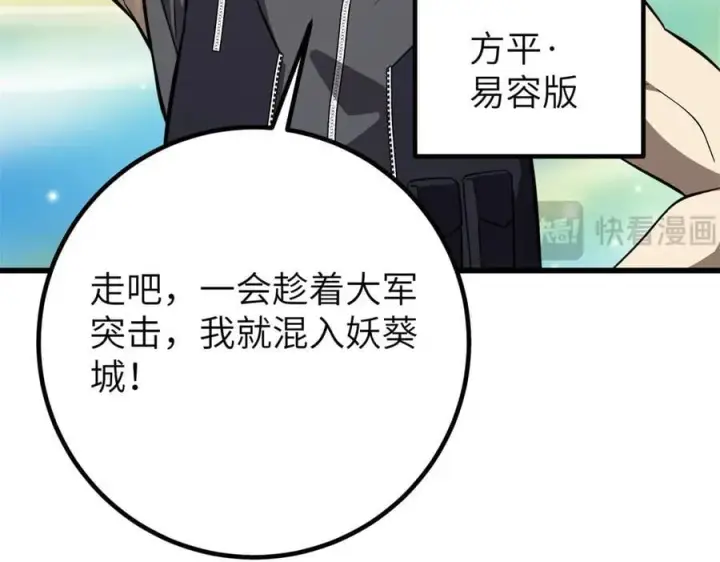 漫画《全球高武》315 世界这么大，我想去看看第191张图