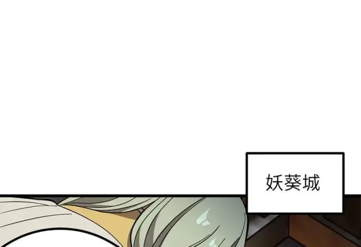 漫画《全球高武》315 世界这么大，我想去看看第194张图