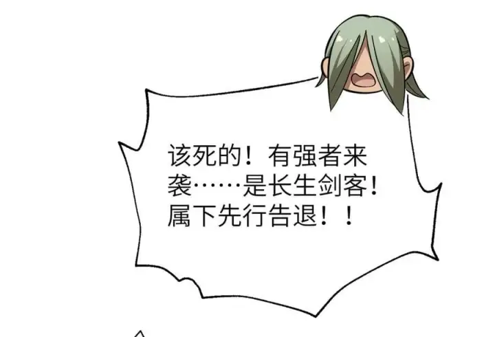 漫画《全球高武》315 世界这么大，我想去看看第202张图