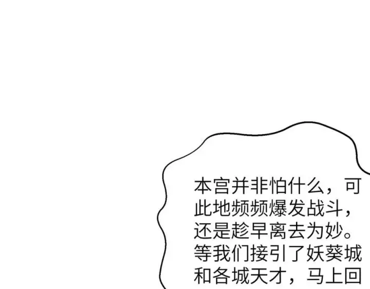 漫画《全球高武》315 世界这么大，我想去看看第206张图