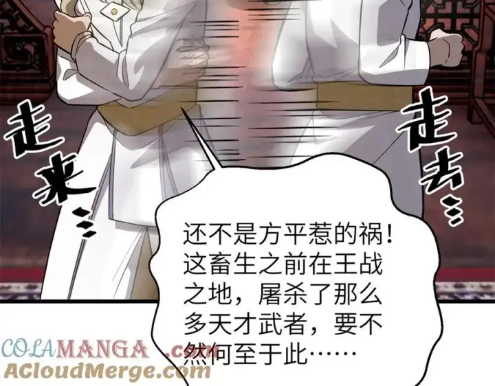 漫画《全球高武》315 世界这么大，我想去看看第209张图