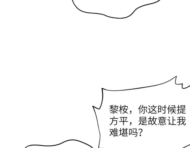 漫画《全球高武》315 世界这么大，我想去看看第210张图