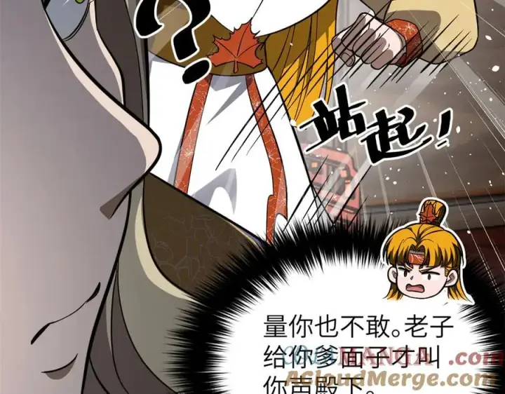 漫画《全球高武》315 世界这么大，我想去看看第213张图