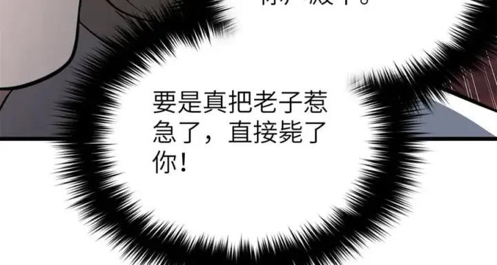 漫画《全球高武》315 世界这么大，我想去看看第214张图