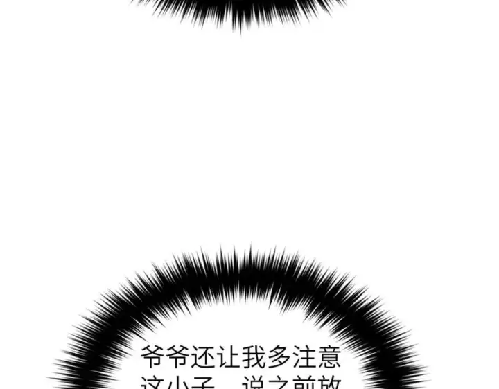 漫画《全球高武》315 世界这么大，我想去看看第215张图