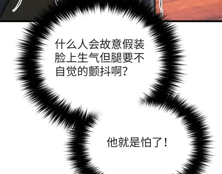 漫画《全球高武》315 世界这么大，我想去看看第218张图