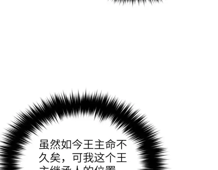 漫画《全球高武》315 世界这么大，我想去看看第220张图