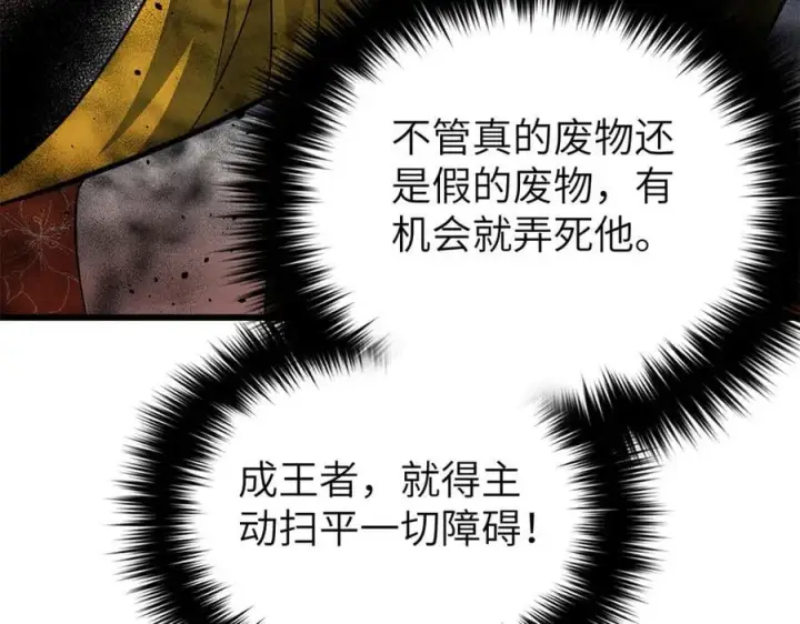 漫画《全球高武》315 世界这么大，我想去看看第223张图