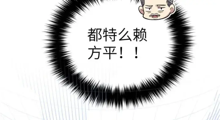 漫画《全球高武》315 世界这么大，我想去看看第43张图