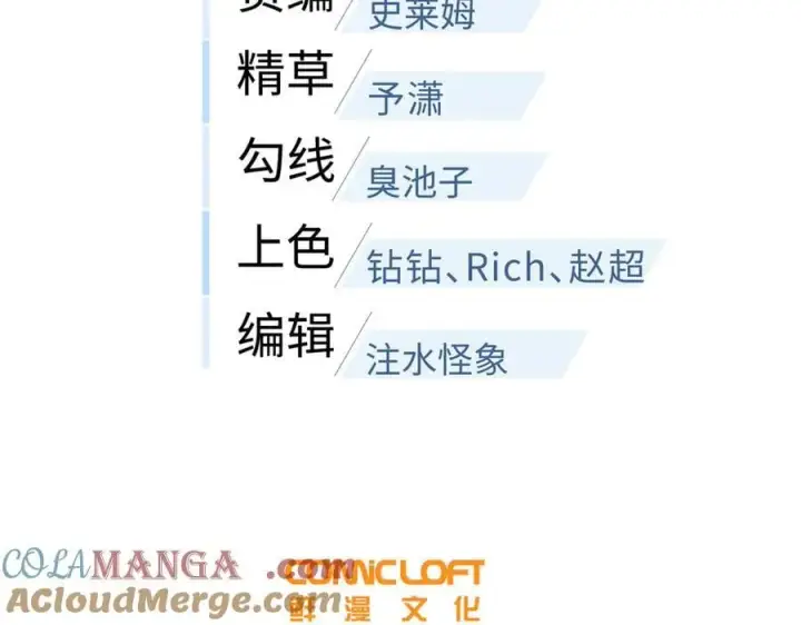 漫画《全球高武》315 世界这么大，我想去看看第45张图