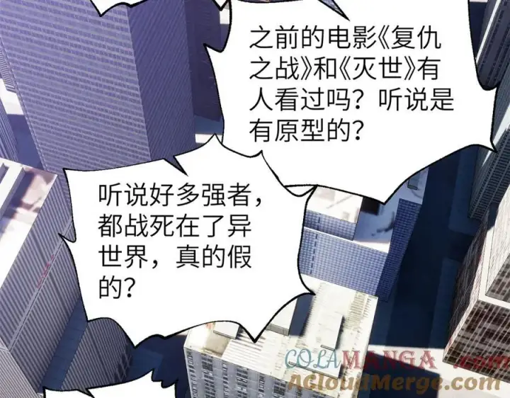 漫画《全球高武》315 世界这么大，我想去看看第49张图