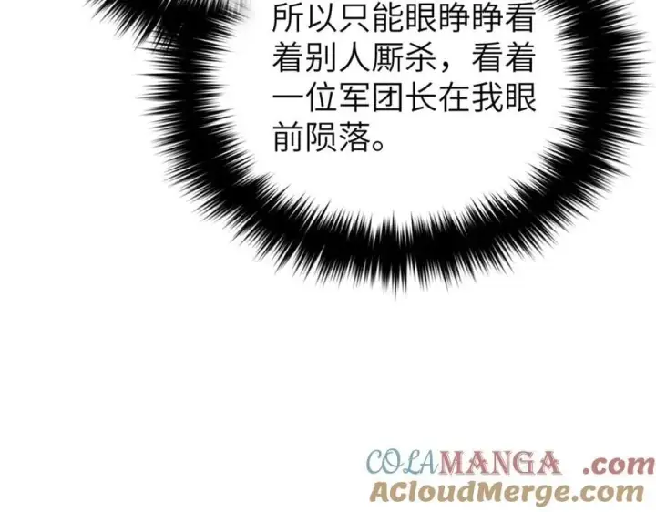 漫画《全球高武》315 世界这么大，我想去看看第5张图