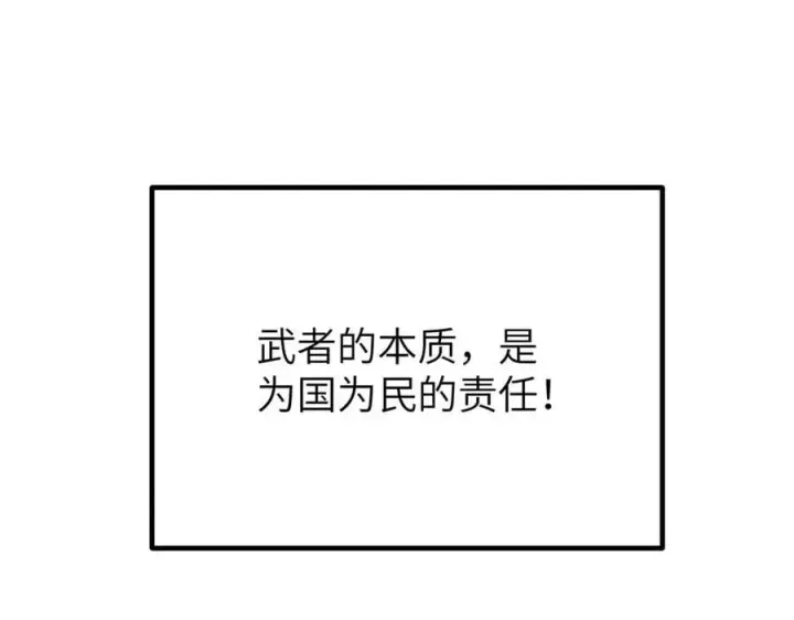 漫画《全球高武》315 世界这么大，我想去看看第54张图