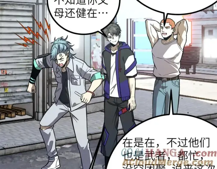 漫画《全球高武》315 世界这么大，我想去看看第57张图