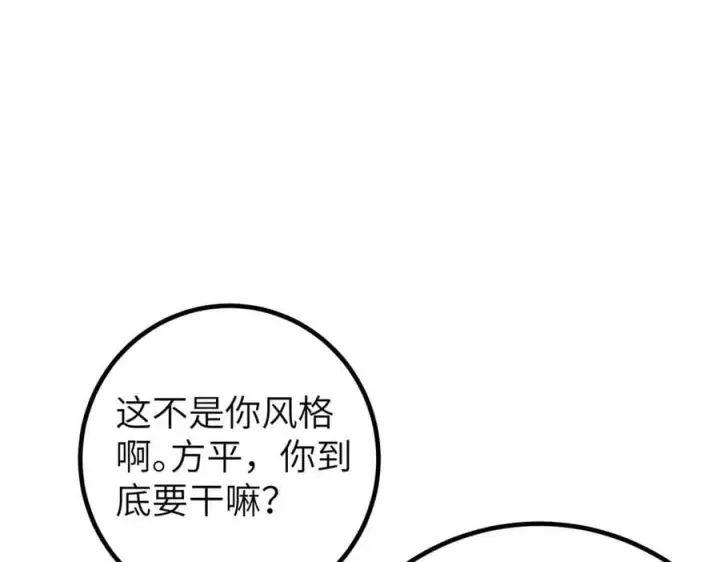 漫画《全球高武》315 世界这么大，我想去看看第64张图