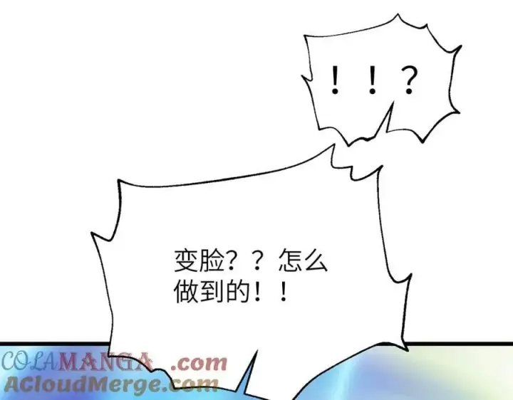 漫画《全球高武》315 世界这么大，我想去看看第69张图