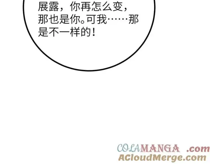 漫画《全球高武》315 世界这么大，我想去看看第73张图