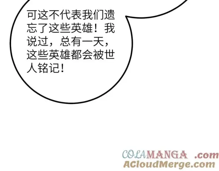 漫画《全球高武》315 世界这么大，我想去看看第89张图