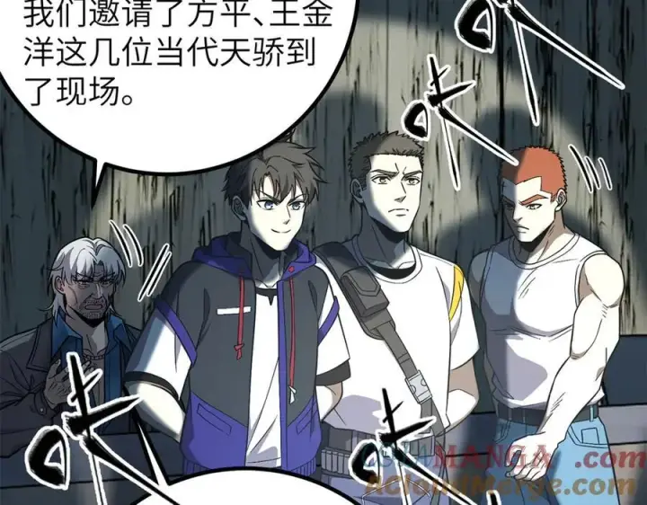 漫画《全球高武》315 世界这么大，我想去看看第97张图