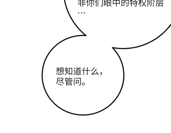 漫画《全球高武》315 世界这么大，我想去看看第99张图