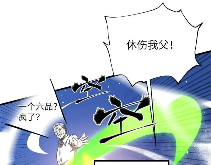 《全球高武》316 入城图104