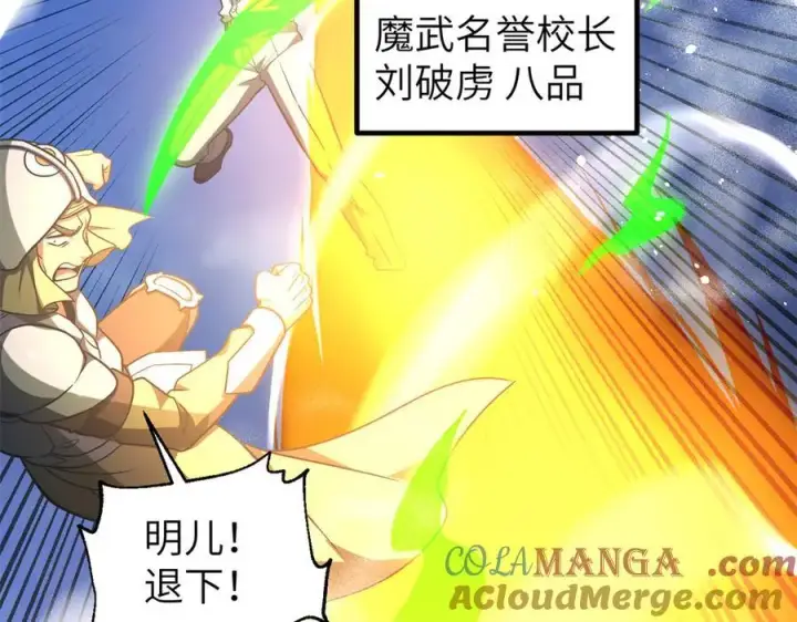 《全球高武》316 入城图105