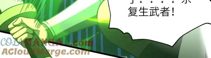 《全球高武》316 入城图109