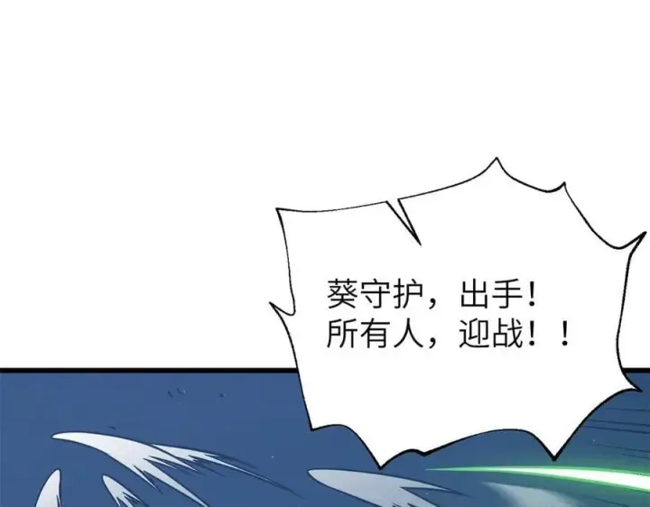 《全球高武》316 入城图11