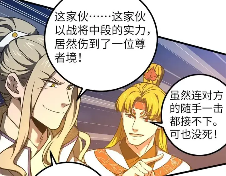 《全球高武》316 入城图114