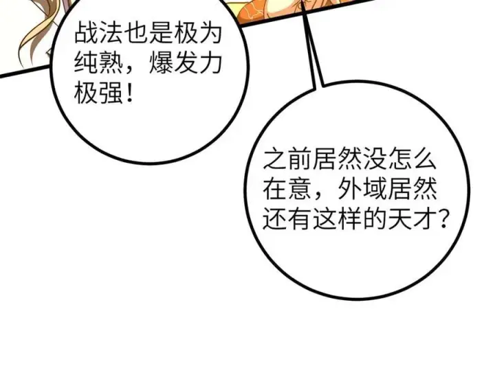 《全球高武》316 入城图115