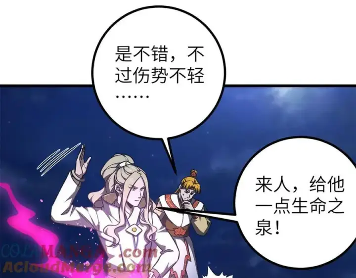 《全球高武》316 入城图117