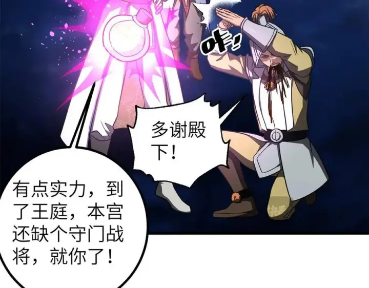 《全球高武》316 入城图118