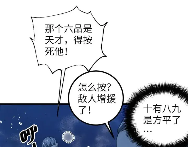 《全球高武》316 入城图120