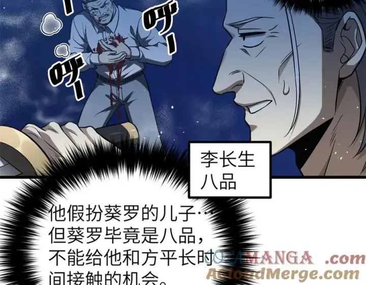 《全球高武》316 入城图121
