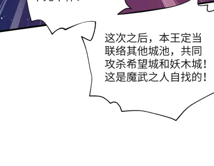 《全球高武》316 入城图128