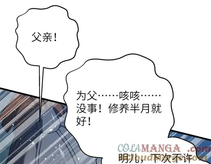 《全球高武》316 入城图129