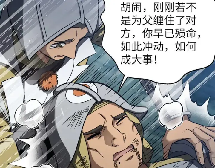 《全球高武》316 入城图130
