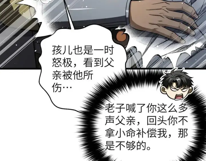 《全球高武》316 入城图132