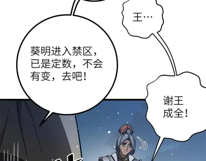 《全球高武》316 入城图134