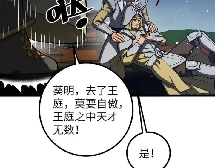 《全球高武》316 入城图135