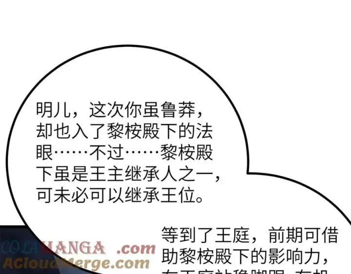 《全球高武》316 入城图137