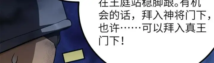 《全球高武》316 入城图138